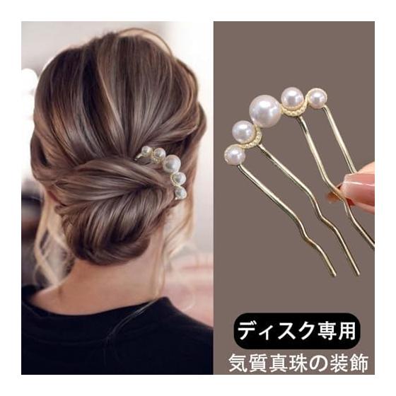 2pcs Hair Pins Set, U-Shaped Hair Accessories for Women, Elegant Pearl Hair Sticks for Updos, Bridal Wedding Party Hair Jewelry, Gold & Black, 9cm x