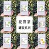 Osmanthus Jiuqu Red Plum Canned [Flower Scent] Flower Scent Tea Chinese Tea Milk Tea Shop Flower Tea Osmanthus Black Tea