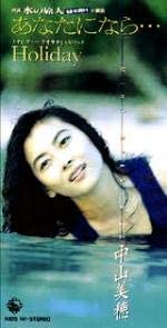 

CD MIHO NAKAYAMA - Anataninara... KIDS141 Japan Japanese Pop/Rock Used