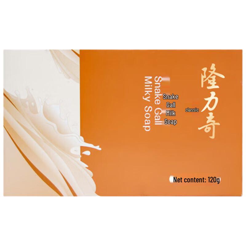 Longliqi Schlangengalle Milch Feuchtigkeitsseife (5x120g)