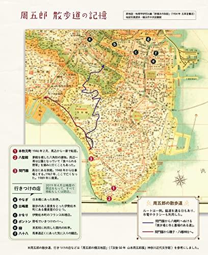 Memories of Shugoro Yamamoto: A literary giant who loved the light and shadow of Yokohama