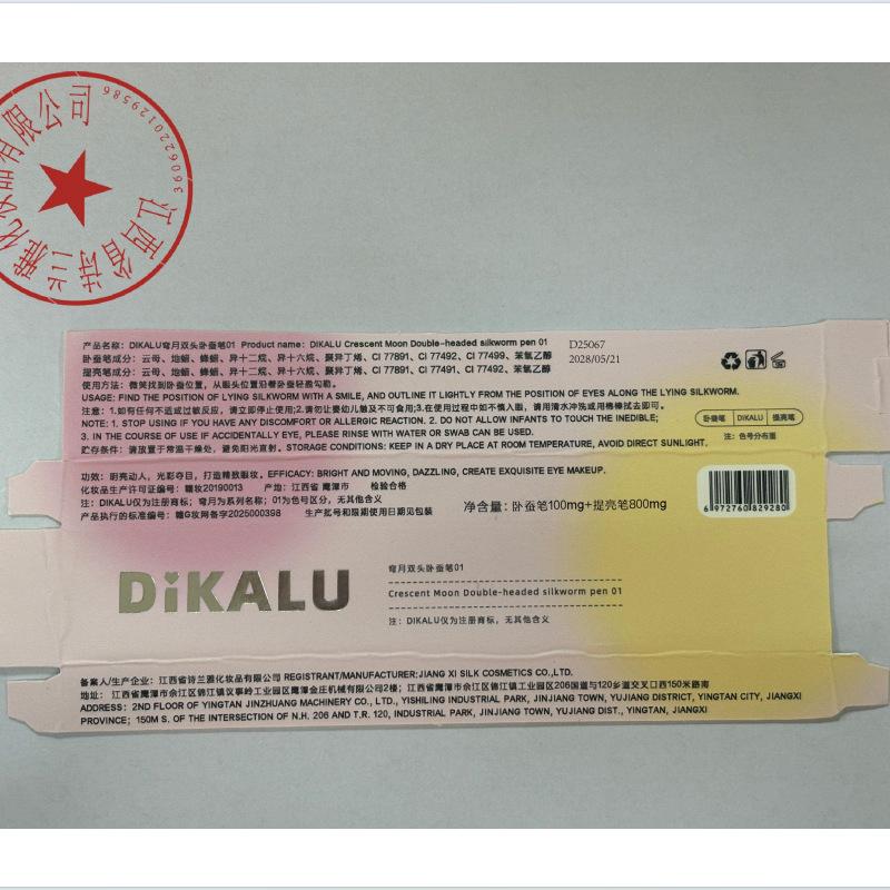 DIKALU Doppelseitiger Seidenraupenstift Unter-Augen-Highlighter Eyeliner für Natürliches Augen-Make-up