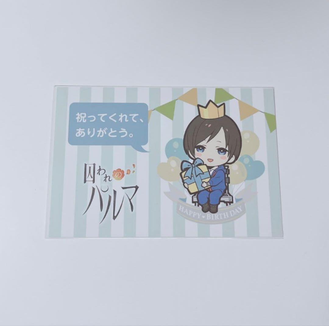 [USED] Captive Palma Capcom Cafe Birthday Bonus Postcard - Haruto
