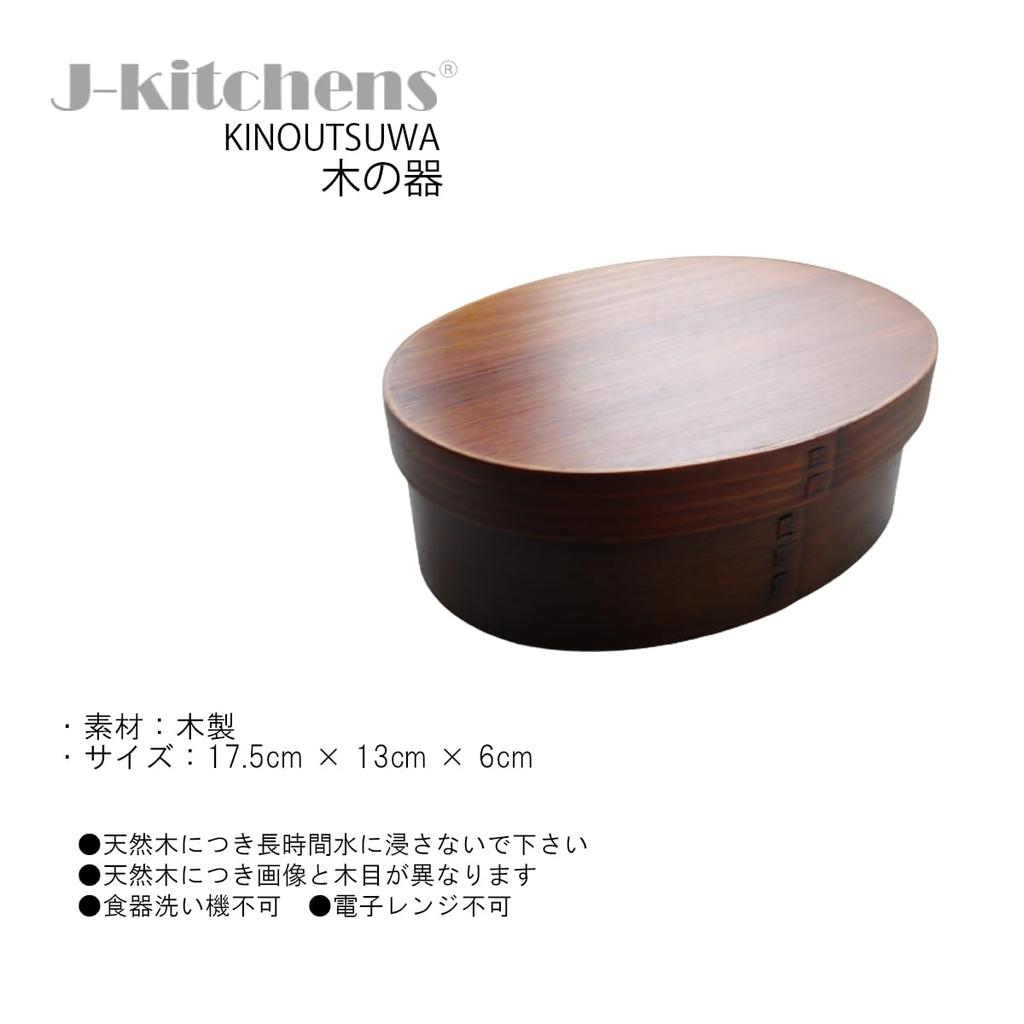 Magewappa Bento Single x 13cm x Current Model J-kitchens Box, Wooden, Tier, Lacquered, 17.5cm 6cm, 700ml,