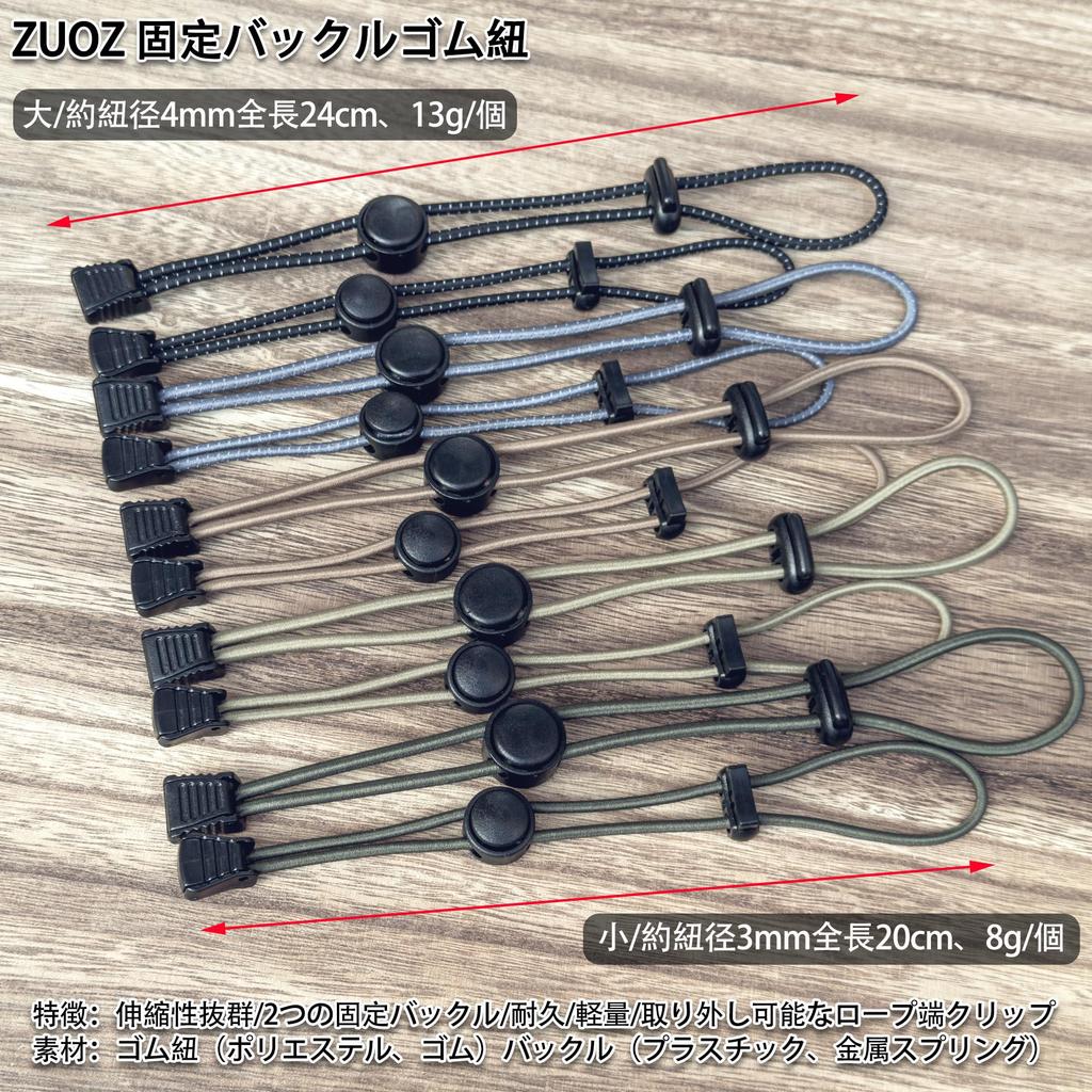 ZUOZ Trekking Pole Holder Belt Backpack Rubber String Stock Fixed