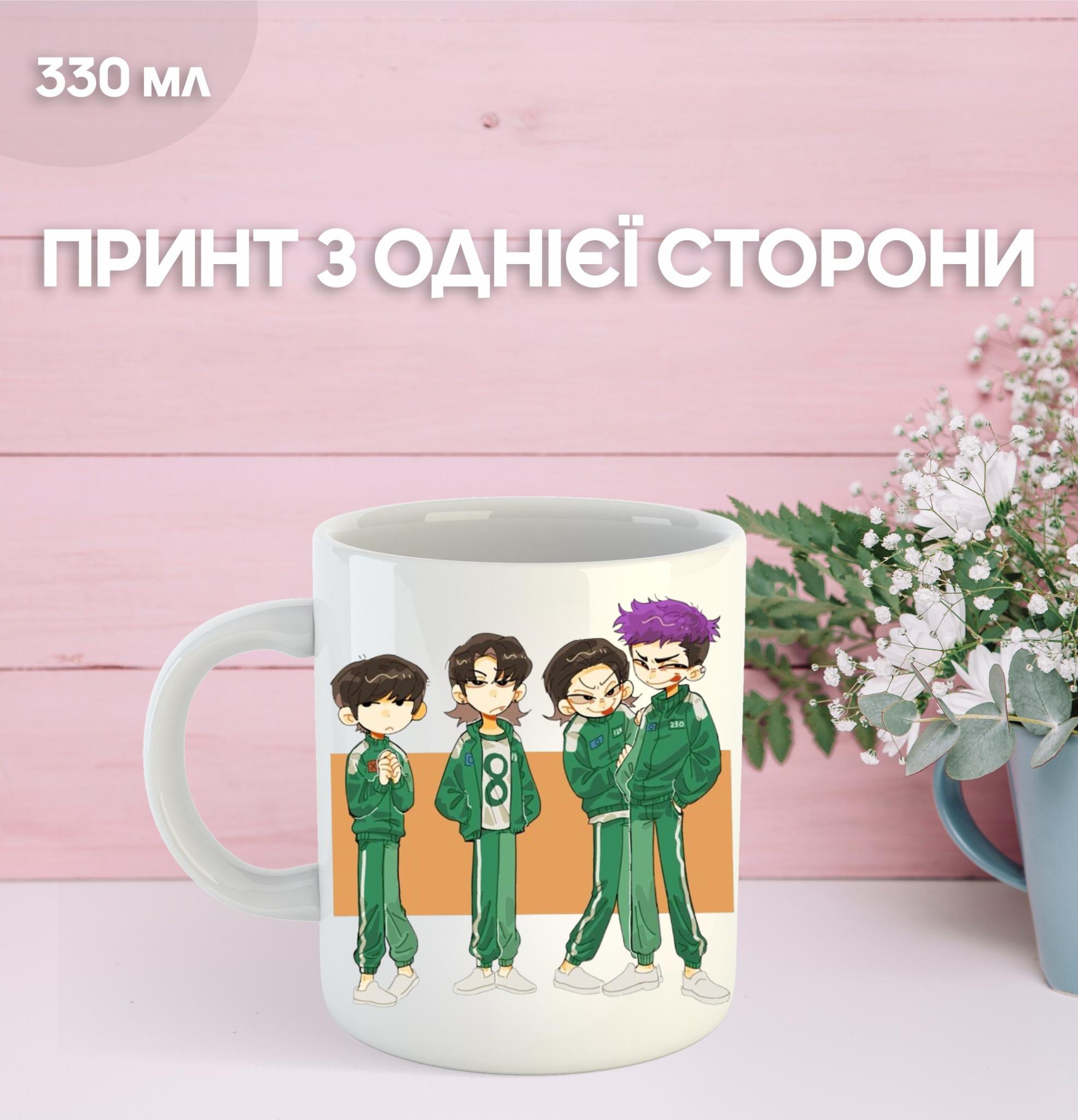 

Кружка Гра в кальмара з принтом керамічна чашка Squid Game 330 мл 9.5 білий