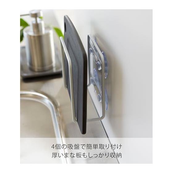 Yamazaki Jitsugyo Suction Cup Cutting Board Stand White Approx. W12 x D6 x H12cm Plate Cutting Board Stand 3499