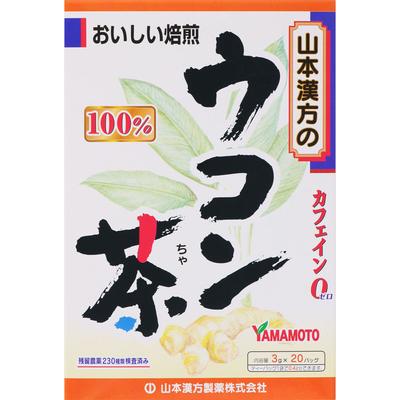 Yamamoto Kampo Seiyaku Turmeric Tea 100% 20 Packets Year-round Health Tea Year-round