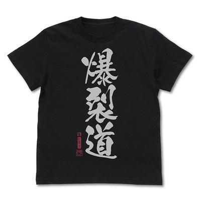 2D Cospa Blessing On This Wonderful 3 Bakuretsudo BLACK L Size [Official] God's World! T-shirt Ver.2.0