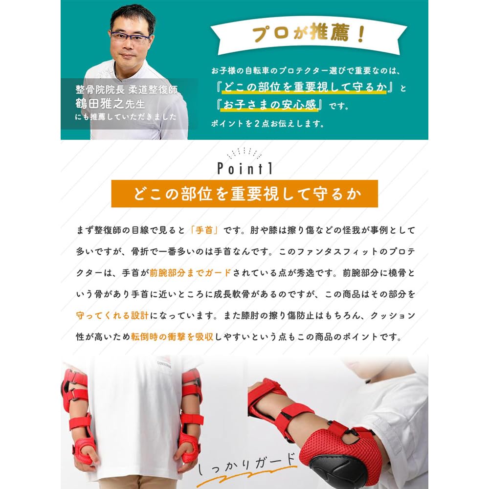 Protector Recommended by Osteopathic Clinic 5 Junior Wrist Guards for and for Boys and Includes and Wrist Pads FUN+FIT Kids' Set, Director, Colors,