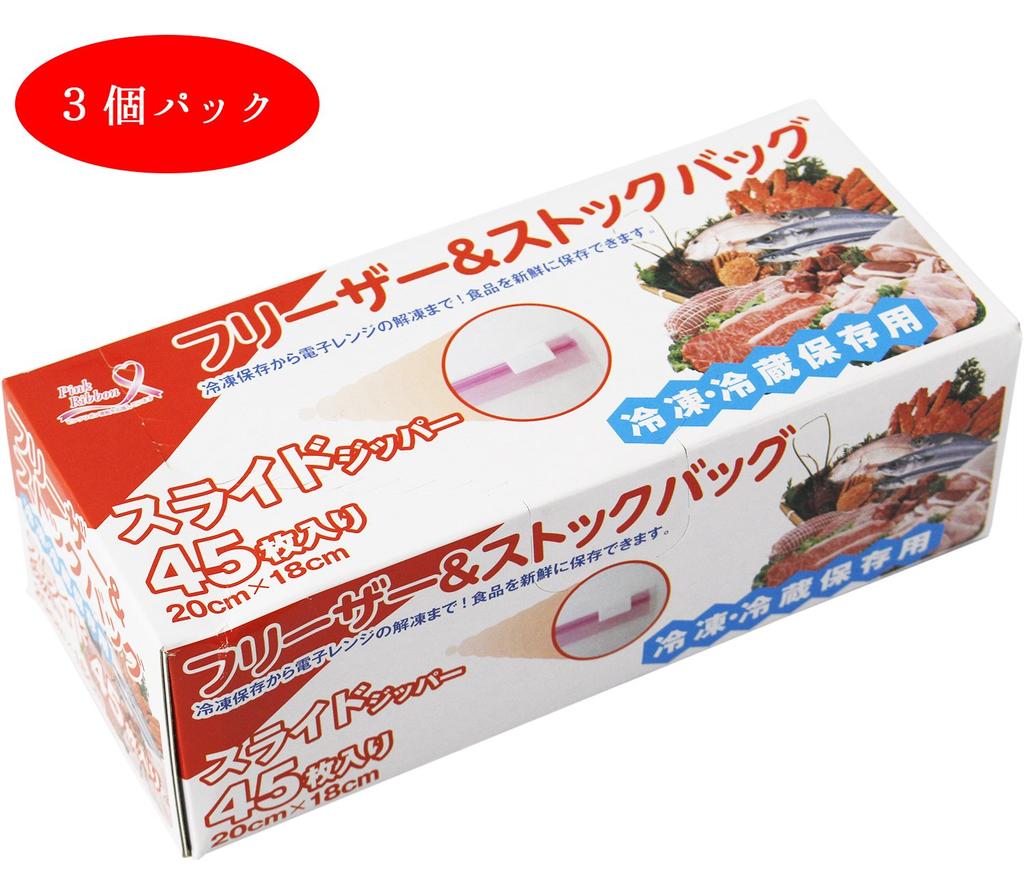National Household Goods Wholesale Commercial Cooperative Association Freezer Storage Slide Bags ZB-5004 Zipper Slider 45 x 3 Packs 135 Total