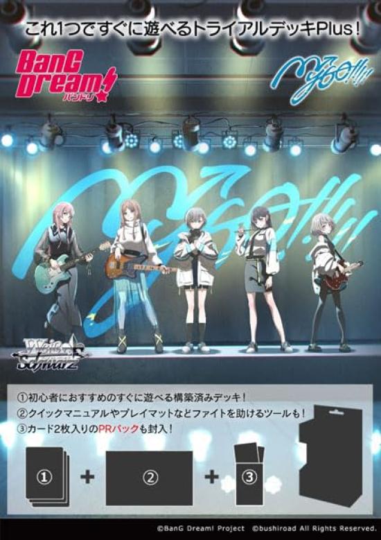 

Weiss Schwarz Trial Deck Plus BanG Dream [MyGO]
