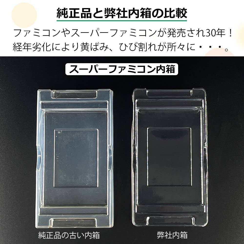 3A Company Retro Collection Cases for Super Famicom Inner Retro Game Inner Box Protective Cases (SFC) Boxes, 25-Pack, RCC-SFCINCASE-25P