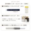 Sailor Fountain Pen Ink Cartridges, Shikiori Noyama no Uta Kiji, Dye-Based, 20ml, 13-0400-240