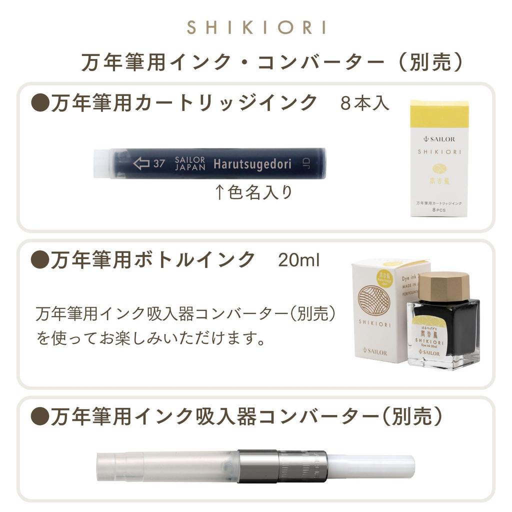 Sailor Fountain Pen Ink Cartridges, Shikiori Noyama no Uta Kiji, Dye-Based, 20ml, 13-0400-240