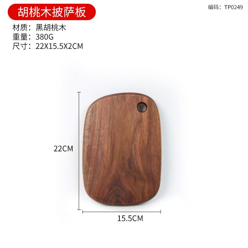 

Black Walnut Steak Board Wooden Pizza Tray Rectangular Solid Wood Bread Cutting Board Home Restaurant Wooden Tray 1PCS