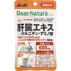 Dear-Natura Style Liver Extract X Ornithine-Amino Acids 60 Capsules Other (check Locks, Tongue Cleaners, Etc.) Herbs (Natural Ingredients) Other
