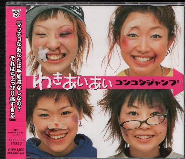 

CD - side by side UPCH5226PROMO Universal 2003 Japan ObiRock Used