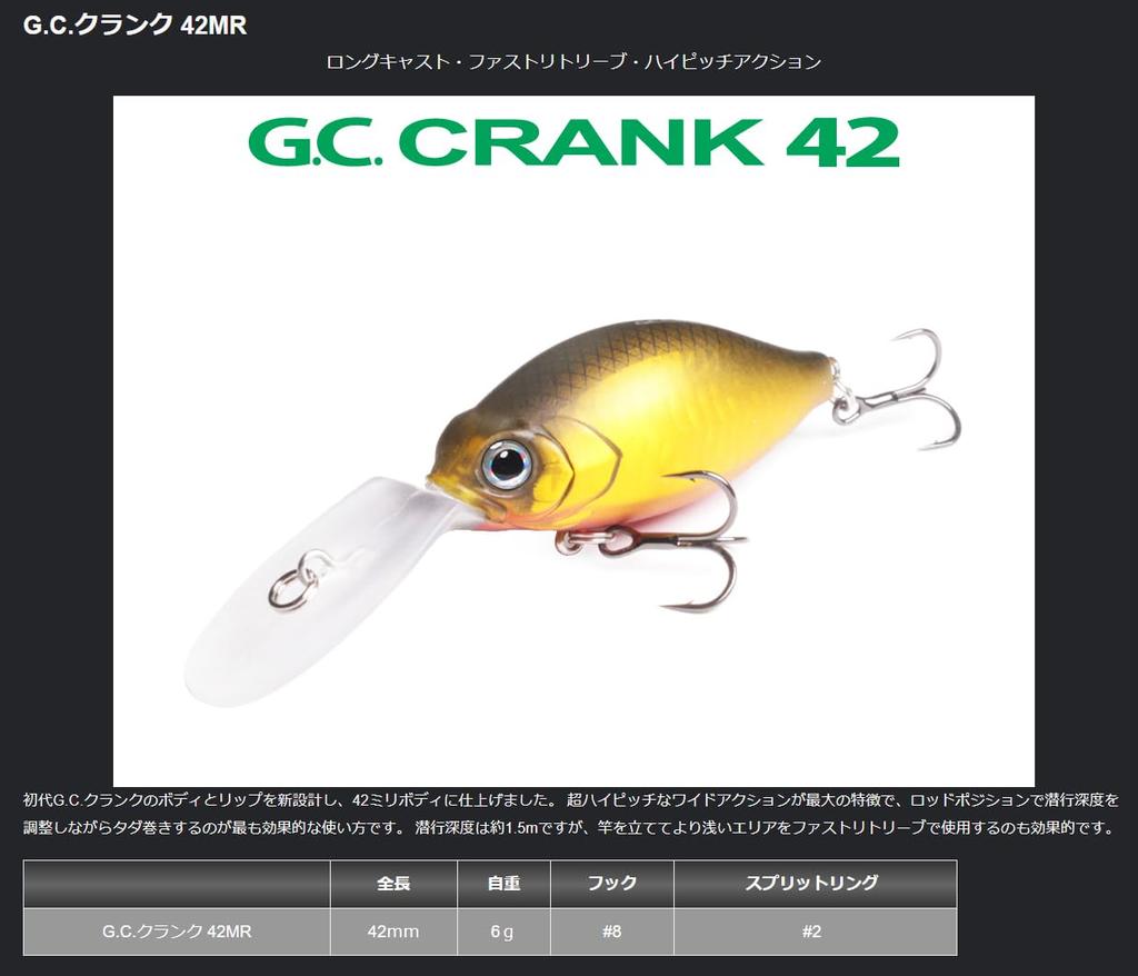 Issei Crank 42MR Power Pink G.C. #30