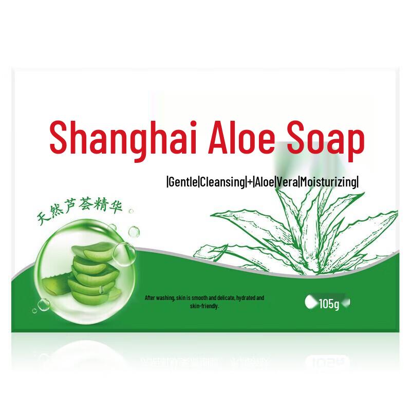 Shanghai Medicated & Aloe Vera Soap Set