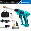 Outdoor Portable Car Wash Machine Rechargeable Power Garden Tool Wireless High Pressure Cleaning Water Spray Gun New
