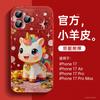 Applicable To Apple 17promax Mobile Phone Case, New iPhone13 Case 15pro Hand Strap 16 Bracket, Female 14pro.