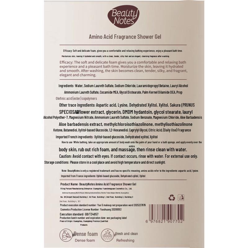 BeautyNotes Amino Acid Perfumed Shower Gel