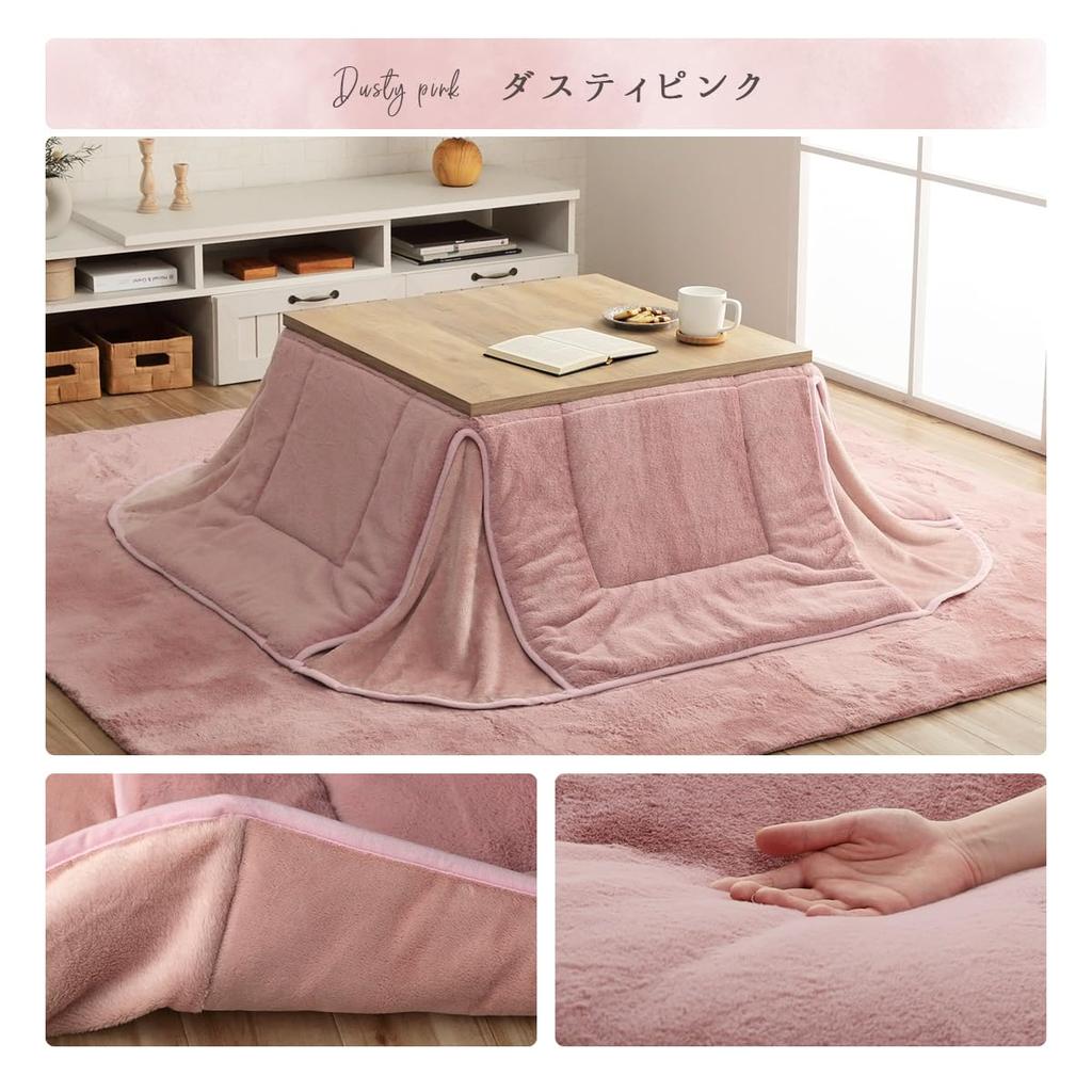 IKEHIKO Kotatsu Futon, Square, Lapierce, Space-Saving, Dusty Pink, Approx. 170 X 170 Cm, Solid Color, Soft, Fluffy, Feminine #6842519