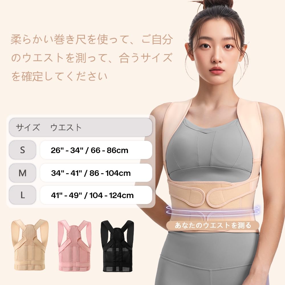 Posture Hunchback Back Wrapped Shoulder Breathable and Summer Unnoticeable Hunchback Supporter for Dig into Armpits Supporter, Belt, Supporter, Goods,