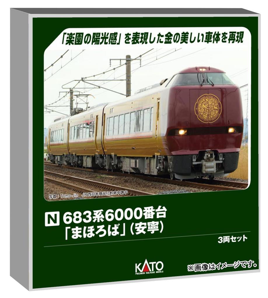 KATO 683 Series 6000 Model "Mahoroba" An'ei 3-Car Set, Train, 10-2145