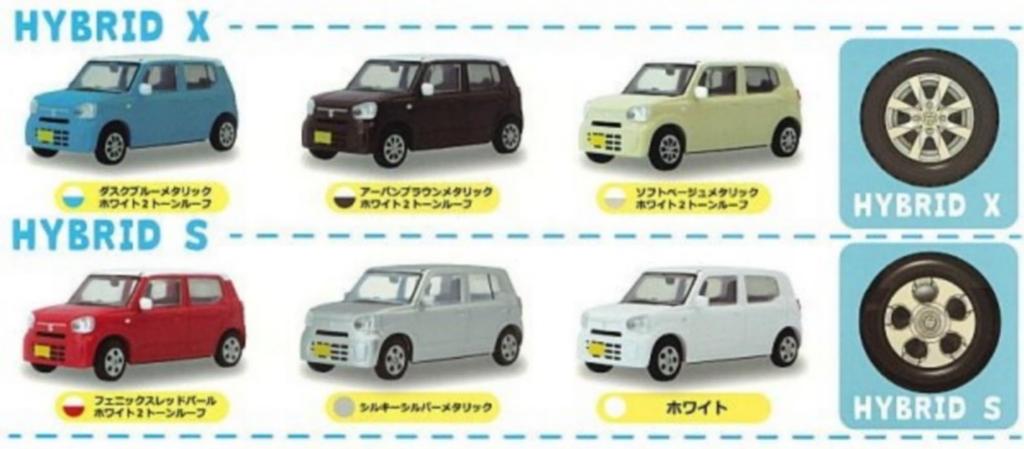 Suzuki Alto Collection X Complete Set of 6 Gachapon Capsule Toy 1/64 Types,