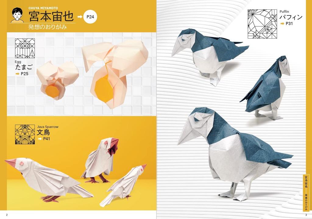 Super Origami