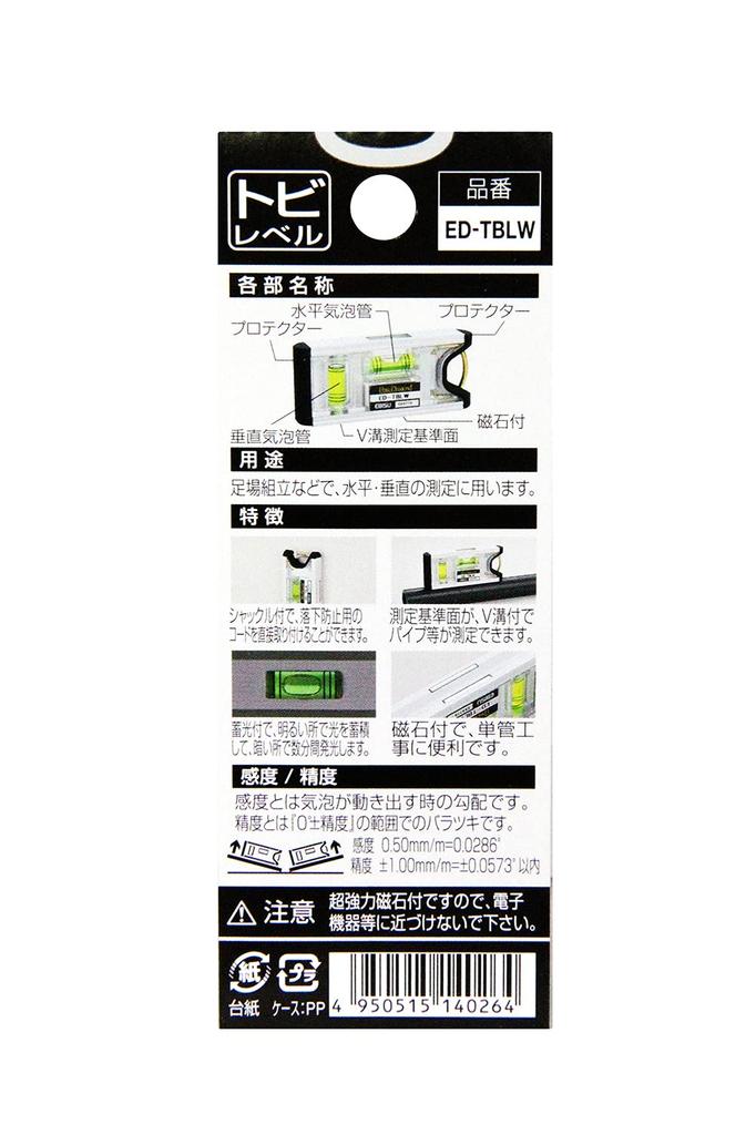 Ebisu Tobi Level ED-TBLW