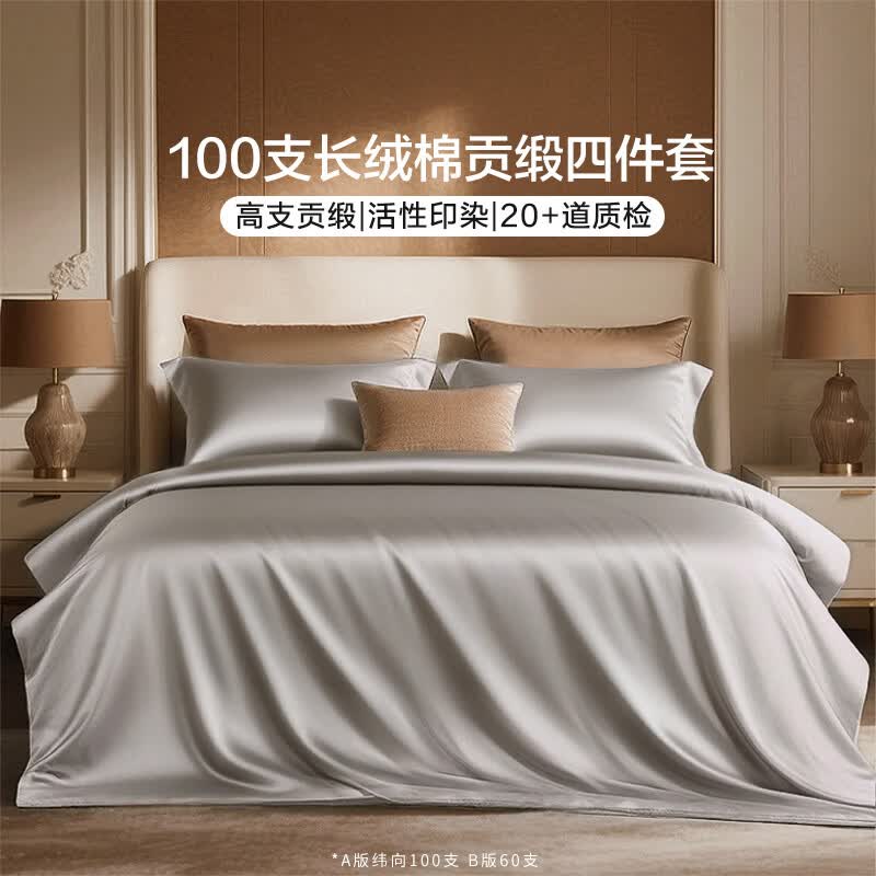 Bravo 100-Thread-Count Long-Staple Cotton Sateen 4-Piece Bedding Set 1.5m Bed (Duvet 203x229cm)