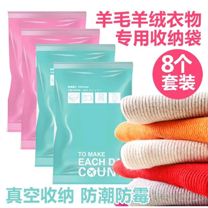

Vacuum Storage Bags for Cashmere and Wool Sweaters, Compression Bags, Anti-Mold, Anti-Moth, Moisture-Proof, Hand-Rolled Vacuum Bags 4 Pink + 4 Green