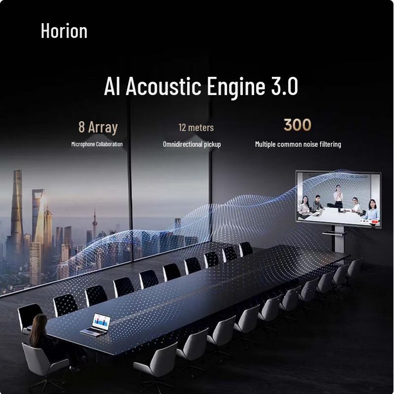 Haoli M7AI75 AI Smart Meeting Display (CN version)