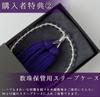 Sato Funeral Service Crystal Prayer Beads with Silk Tassel for Women, Suitable for All Sects, Made In Kyoto, Includes a Portable Pouch, Prayer Bead