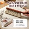 Soft-bristled Sweeper Brush Household Dust Brush Long Handle Bedroom Cleaning Brush Carpet Bed Hair Removal Brush