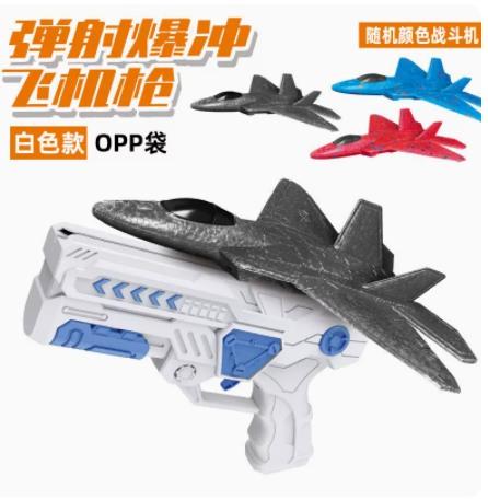 Ejection Foam Aircraft Children Boys Shooting Gun Outdoor Sports Flying Hand Gliding Kite Toys