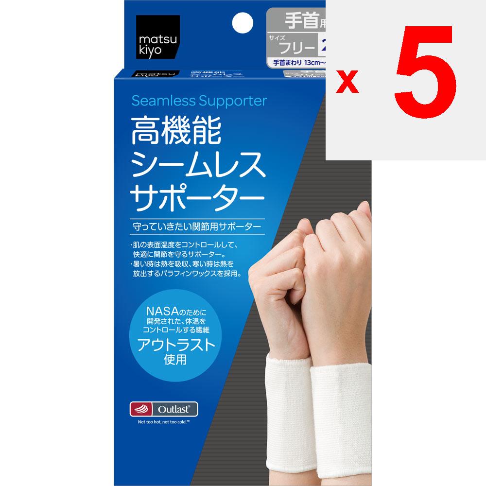 Hochleistungs-Handgelenkbandage ohne Nähte, 2 Stück. Handgelenk-/Handflächenbandagen. Outlast ist ein fortschrittliches temperaturregulierendes Material, das die Oberfläche kontrolliert.