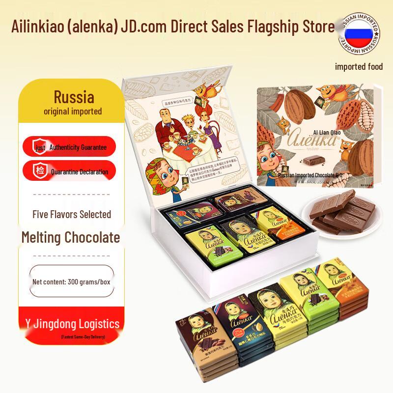 Alyonka Russian Assorted Chocolates Gift Box