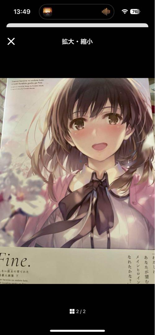

[USED] How to Raise a Boring Girlfriend (Art Book & Tapestry)