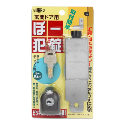 Guard Lock Entrance Door Burglar Lock Bronze No. 550B