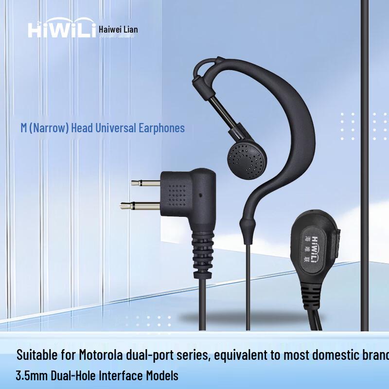 HiWiLi Wired Two-Way Radio Headsets (CN Version)