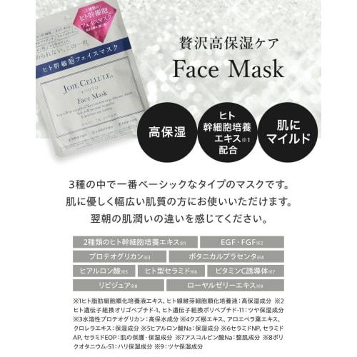 JOIE CELLULE [Human Stem Cell Face Mask] Individually Wrapped 7 Pieces Human Stem Cell Culture Solution Vitamin C Derivative Proteoglycan Human Cerami