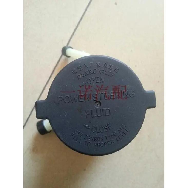 Steering Wheel Power Steering Oil Cup Oiler for FAW Weizhi Weile Xiali 2000 Vizi