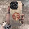 Lucky Treasure Applicable To Apple 17/16pro Cute 15/14 Fun iPho Ne11 Mobile Phone Case Xsmax