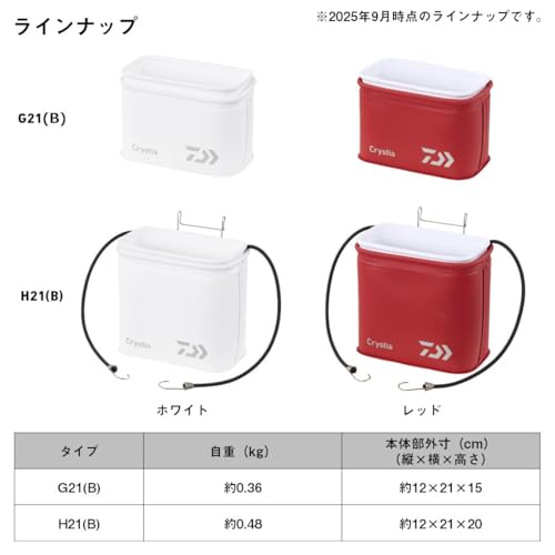 Daiwa (DAIWA) Smelt Fishing Bucket, Christia Smelt Fishing Bucket G21 (B) Red