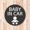 BABY IN CAR Sticker Round 120mm Improved Visibility Car Safety