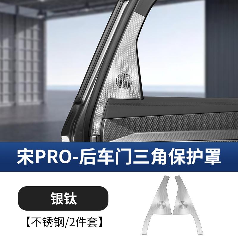 Fit For BYD Song Pro DMi Car Specialized Rear Triangle A Pillar Speaker Cover Front Triangle Interior Audio Protection Cover